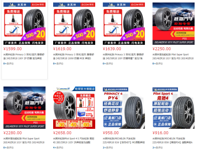 　2021年米其林的銷(xiāo)售額增長(zhǎng)了16.3%