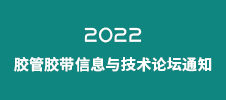 2023中國(guó)（北京）國(guó)際新能源電池及技術(shù)展覽會(huì)