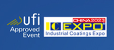 2023亞太國際工業(yè)涂料、粉末涂料 與涂裝展覽會(huì)暨高峰論壇