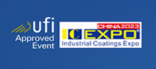 “2023國際（廣州）涂料工業(yè)展覽會(huì)/2023亞太國際工業(yè)涂料、粉末涂料與涂裝展覽會(huì)暨高峰論壇”