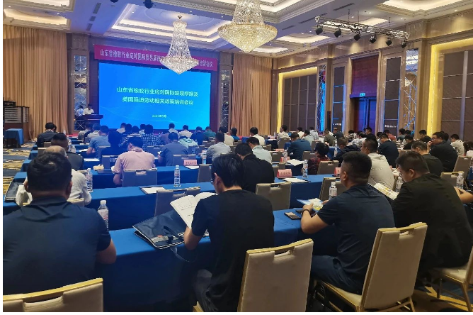 山東省橡膠行業(yè)舉辦應(yīng)對(duì)貿(mào)易摩擦培訓(xùn)班，探討國(guó)際貿(mào)易挑戰(zhàn)應(yīng)對(duì)