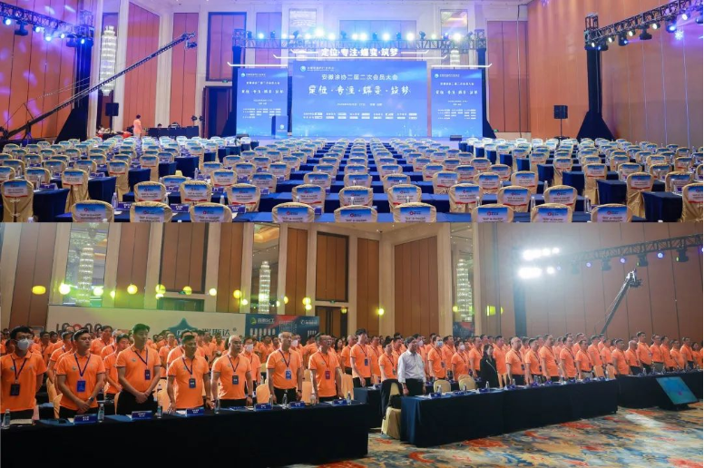 安徽省涂料行業(yè)協(xié)會舉辦第二屆會員大會，聚焦行業(yè)發(fā)展