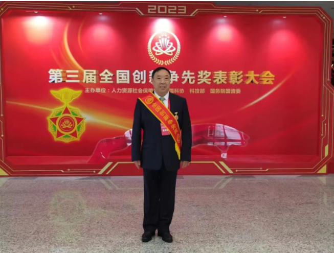青島科技大學汪傳生教授榮獲全國創(chuàng)新爭先獎狀