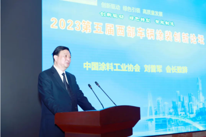 中涂協(xié)會(huì)長(zhǎng)劉普軍參加西部車輛涂裝創(chuàng)新論壇