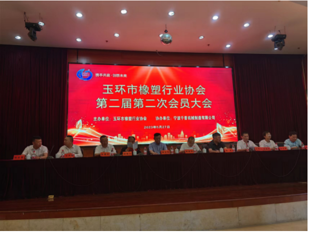 此次調研期間，李會長還出席了玉環(huán)市橡塑行業(yè)協會第二屆第二次會員大會，與政府領導和企業(yè)代表就行業(yè)發(fā)展現狀、市場競爭格局、技術創(chuàng)新和環(huán)境保護等問題進行了深入探討。與會人士共同研究了行業(yè)發(fā)展戰(zhàn)略和創(chuàng)新模式，為推動行業(yè)的健康、規(guī)范和綠色發(fā)展提出了建設性的意見和建議。