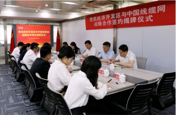 在簽約儀式上，惠民經(jīng)濟(jì)開發(fā)區(qū)黨工委副書記、管委會(huì)主任趙福江和中國(guó)線纜網(wǎng)董事長(zhǎng)、協(xié)會(huì)秘書長(zhǎng)翟建飛共同為招商引資聯(lián)絡(luò)處揭牌，標(biāo)志著惠民經(jīng)濟(jì)開發(fā)區(qū)與中國(guó)線纜網(wǎng)成為戰(zhàn)略合作伙伴。雙方將充分發(fā)揮山東省電線電纜行業(yè)協(xié)會(huì)省級(jí)平臺(tái)和中國(guó)線纜網(wǎng)國(guó)家級(jí)工業(yè)互聯(lián)網(wǎng)的優(yōu)勢(shì)，為惠民經(jīng)濟(jì)開發(fā)區(qū)的招商引資和線纜制造企業(yè)的發(fā)展需求提供高效、精準(zhǔn)的對(duì)接服務(wù)，共同助力線纜行業(yè)健康、高質(zhì)量發(fā)展。