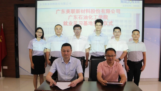 通過這次校企合作交流，廣東石油化工學(xué)院與美聯(lián)新材將共同努力，不斷拓展合作領(lǐng)域，為培養(yǎng)適應(yīng)時代發(fā)展需求的高級專業(yè)人才而努力。這也為廣東石油化工學(xué)院和美聯(lián)新材的未來發(fā)展奠定了堅實基礎(chǔ)。