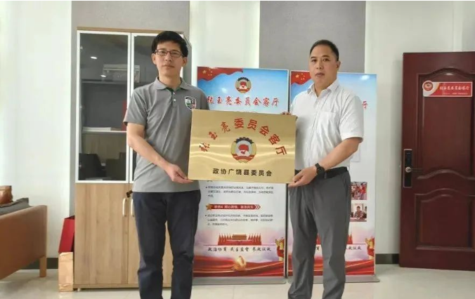 廣饒縣政協(xié)副主席田建林為張玉亮委員會客廳授牌