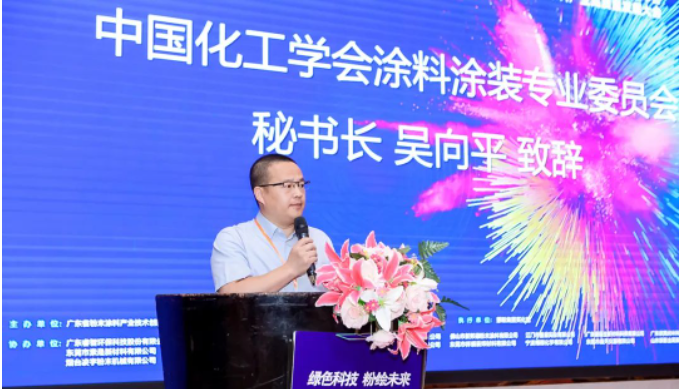 中國化工學(xué)會涂料涂裝專業(yè)委員會秘書長吳向平