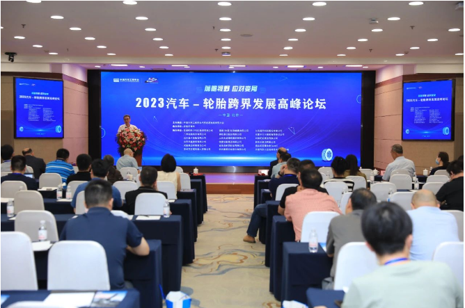 北京舉行了汽車-輪胎跨界發(fā)展高峰論壇，并同期舉行了2023年“輪胎之星”頒獎儀式。這是一場旨在探討汽車和輪胎行業(yè)的跨界合作與發(fā)展的盛會。在頒獎儀式上，多家輪胎及相關(guān)企業(yè)榮獲了各自的殊榮。