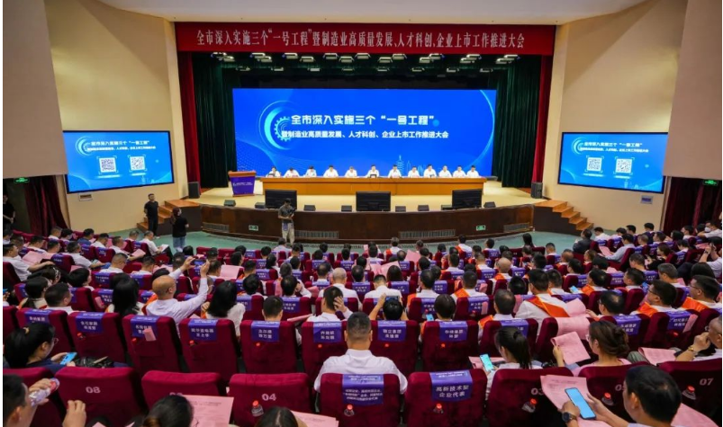 近日，瑞安市隆重召開深入推進(jìn)三個(gè)“一號(hào)工程”暨制造業(yè)高質(zhì)量發(fā)展、人才科創(chuàng)、企業(yè)上市工作推進(jìn)大會(huì)。出席會(huì)議的領(lǐng)導(dǎo)包括瑞安市委書記李堅(jiān)、市委副書記兼市長(zhǎng)秦肖、人大常委會(huì)主任應(yīng)?？?、政協(xié)主席兼黨組書記施巨耀、市委常委兼副市長(zhǎng)林政洪等。