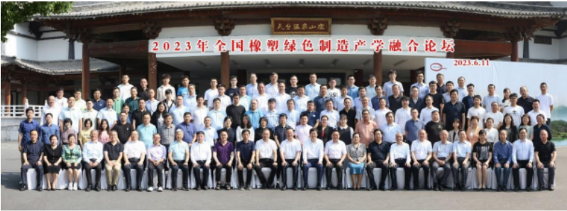 本次論壇以橡塑綠色制造、可持續(xù)發(fā)展的產(chǎn)學(xué)融合為主題，為行業(yè)內(nèi)專家學(xué)者提供了廣闊的交流平臺(tái)。通過專業(yè)討論和深入思考，與會(huì)代表共同探索了橡塑制造行業(yè)的未來發(fā)展方向，并為制造業(yè)的高質(zhì)量發(fā)展和可持續(xù)發(fā)展貢獻(xiàn)了智慧和力量。