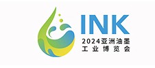 2024第二屆亞洲油墨工業(yè)博覽會(huì)