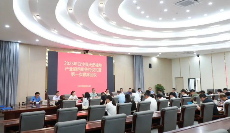 海南省白沙黎族自治縣政府和中國熱帶農業(yè)科學院橡膠研究所近日簽署了一項歷時三年的合作協(xié)議，旨在促進白沙天然橡膠產業(yè)的發(fā)展。雙方將通過建立產業(yè)顧問組等多種方式，致力于解決橡膠產業(yè)在技術服務、人才培育和成果轉化等方面所面臨的瓶頸問題，加強一二三產業(yè)融合發(fā)展，為鞏固脫貧攻堅成果和推進鄉(xiāng)村振興提供技術和智力支持。