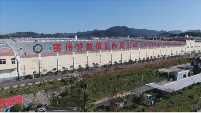 穩(wěn)定發(fā)展助推產(chǎn)能提升，貴州輪胎信用等級榮獲AA認(rèn)可