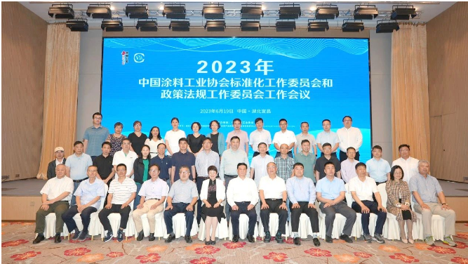 據(jù)了解，該會議為涂料行業(yè)的發(fā)展提供了重要的討論平臺和決策依據(jù)，有助于推動行業(yè)綠色低碳高質(zhì)量發(fā)展和規(guī)范化運營。