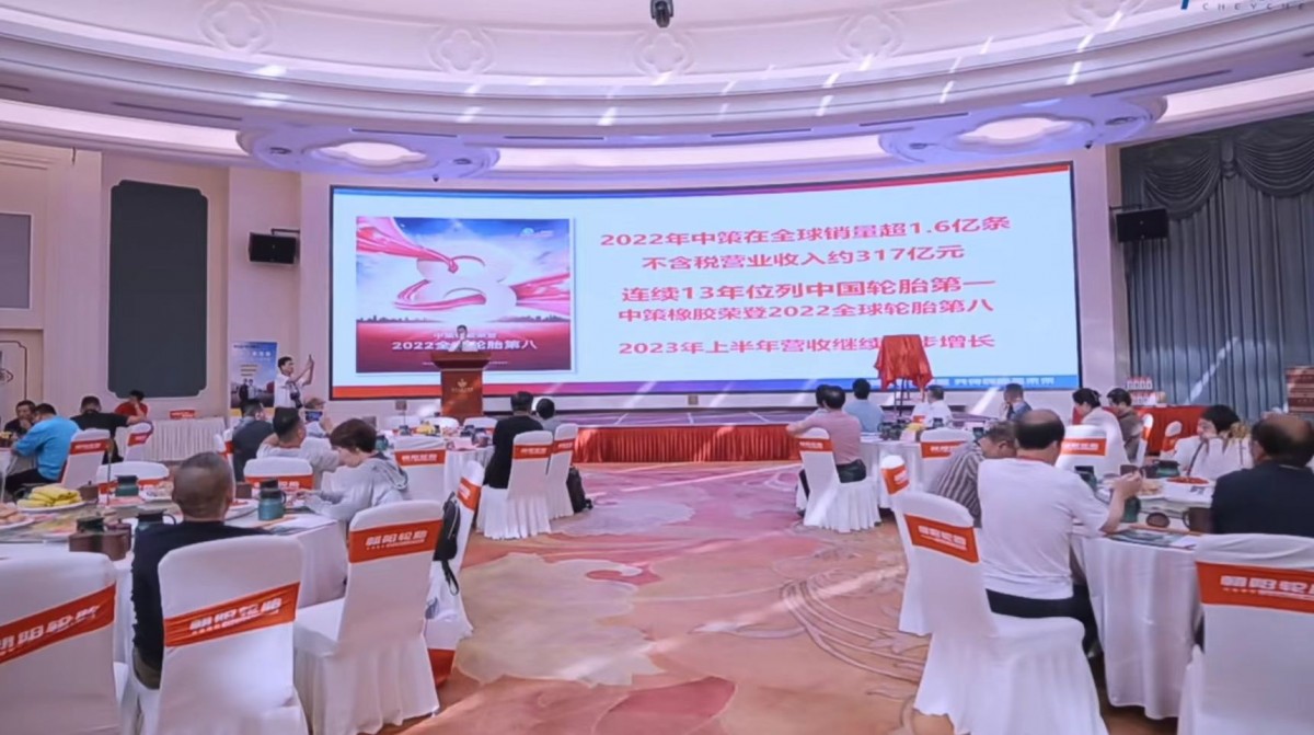 在會上，中策橡膠與南京市道路運(yùn)輸協(xié)會正式簽署了戰(zhàn)略合作協(xié)議，并舉行了授牌儀式，標(biāo)志著雙方合作的正式啟動。