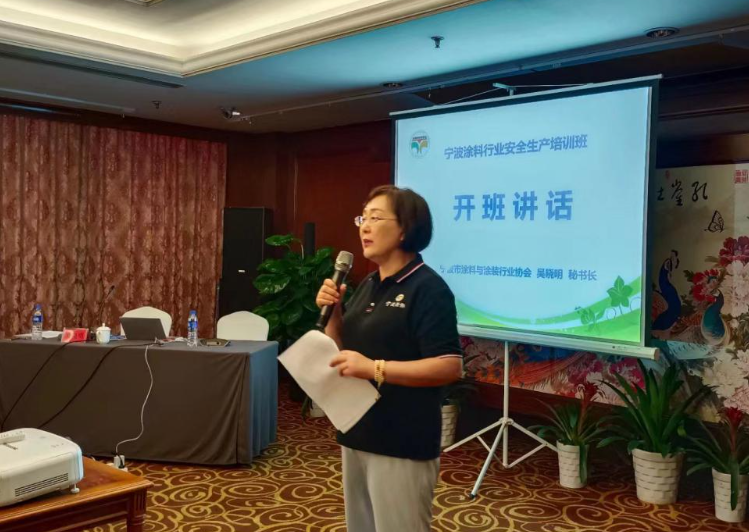 培訓(xùn)班伊始，吳曉明秘書長(zhǎng)發(fā)表了開班講話，強(qiáng)調(diào)了本次培訓(xùn)的重要性和必要性。他指出，本次培訓(xùn)對(duì)于企業(yè)完善安全生產(chǎn)管控措施和落實(shí)具有指導(dǎo)性意義。吳曉明秘書長(zhǎng)希望通過這次培訓(xùn)，企業(yè)能夠進(jìn)一步踐行“生命至上、安全第一”的原則，做到隱患排查治理活動(dòng)和安全生產(chǎn)警示教育的常態(tài)化，為公司的生產(chǎn)安全保駕護(hù)航，提供力所能及的幫助。