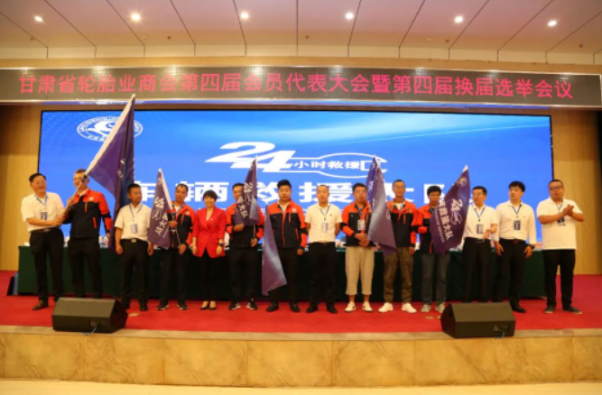 監(jiān)事長(zhǎng)龔大亮宣布了領(lǐng)導(dǎo)班子的選舉結(jié)果，龔大亮當(dāng)選為會(huì)長(zhǎng)，冉平當(dāng)選為監(jiān)事長(zhǎng)，柴世榮、孫立平、張彥學(xué)、張之雨、桑海超、黃強(qiáng)、劉堋、蘇青凌、牛剛、張懷春、王利民、寧小峰、侯建當(dāng)選為副會(huì)長(zhǎng)，魏永清當(dāng)選為副會(huì)長(zhǎng)兼秘書長(zhǎng)。