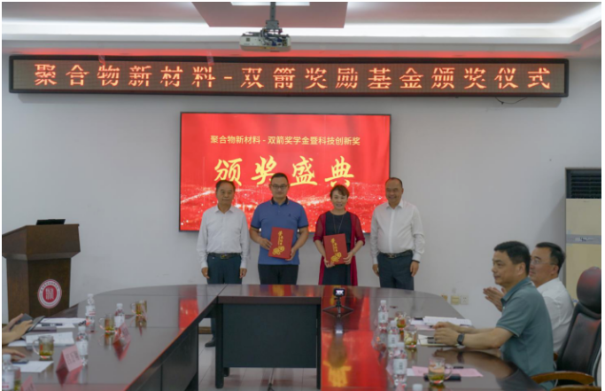 青島科技大學(xué)舉行雙箭獎(jiǎng)勵(lì)基金頒獎(jiǎng)儀式，展現(xiàn)產(chǎn)學(xué)研融合力量