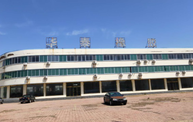 慶云華泰橡膠制品發(fā)布資產(chǎn)拍賣公告，激起市場熱議