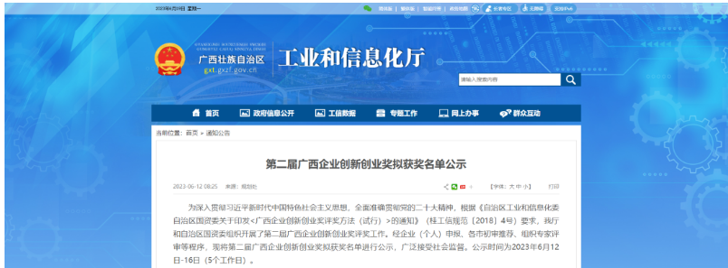 作為廣西第一家高端輪胎制造企業(yè)，廣西玲瓏目前擁有80項知識產(chǎn)權(quán)，其中包括3項發(fā)明專利、72項實用新型專利和5項軟件著作權(quán)。在廣西輪胎制造行業(yè)，廣西玲瓏憑借眾多知識產(chǎn)權(quán)的數(shù)量位居榜首。