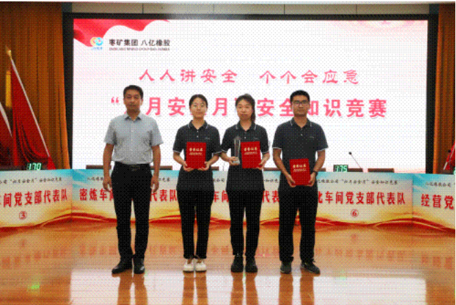 活動結束后，公司領導為獲得一等獎、二等獎、三等獎以及優(yōu)秀獎的各代表隊頒發(fā)了獎品。此次知識競賽不僅提高了員工的安全自我保護意識，也確保了員工在工作中能夠嚴格執(zhí)行規(guī)章制度和工作標準。參賽選手表示，他們將以此次競賽為契機，將學到的知識與實際工作相結合，不斷提升自身的思想引領和工作落實能力，為公司的高質量發(fā)展貢獻自己的力量。