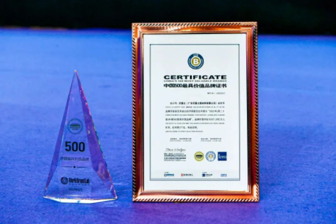 品牌增長(zhǎng)近300%！巴德士再獲中國(guó)500最具價(jià)值品牌獎(jiǎng)項(xiàng)