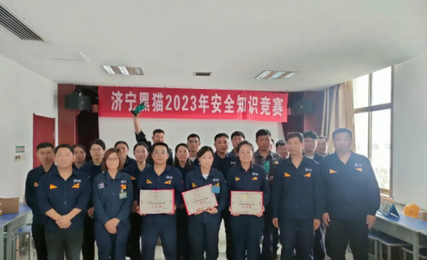 寧黑貓舉辦了一場(chǎng)激動(dòng)人心的2023年安全生產(chǎn)知識(shí)競(jìng)賽。這場(chǎng)競(jìng)賽的目的是激發(fā)員工對(duì)安全生產(chǎn)知識(shí)的學(xué)習(xí)熱情，使他們了解安全生產(chǎn)法律法規(guī)，熟練掌握安全生產(chǎn)技能，以促進(jìn)公司安全生產(chǎn)形勢(shì)持續(xù)穩(wěn)中向好發(fā)展，并營(yíng)造“人人講安全、個(gè)個(gè)會(huì)應(yīng)急”的安全生產(chǎn)氛圍。