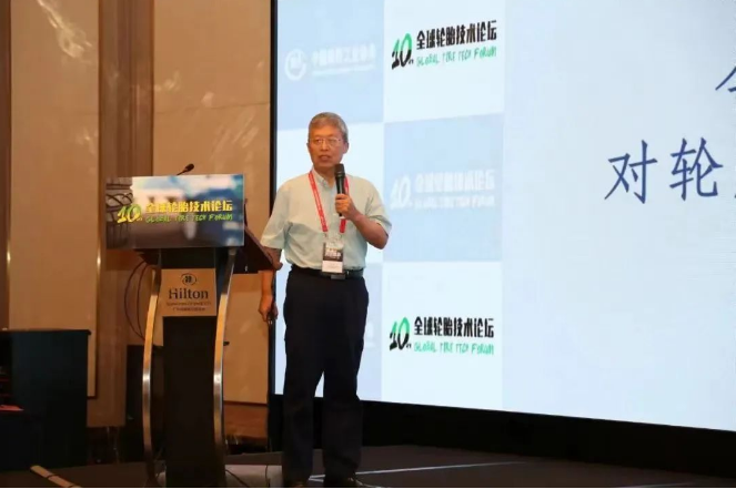 怡維怡橡膠研究院常務(wù)副院長受邀在全球輪胎技術(shù)論壇發(fā)言