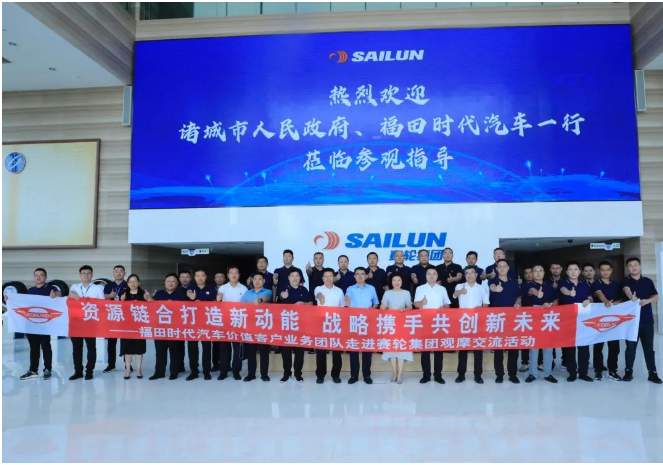  劉燕華首先對來訪的客人表示熱烈歡迎。她指出，賽輪作為一家源自科研院校的輪胎企業(yè)，一直以來都注重創(chuàng)新，致力于通過更先進的科技研發(fā)為用戶提供更優(yōu)質的輪胎產品和駕乘體驗。在新形勢下，賽輪正在努力進行轉型升級，完善以市場為導向的經營機制，不斷打破內外界限，與合作伙伴實現(xiàn)互補優(yōu)勢，以應對市場快速變化的挑戰(zhàn)。福田作為中國汽車產業(yè)的中堅力量，賽輪期望進一步加深雙方在高端配套、汽車后市場和創(chuàng)新研發(fā)等方面的合作，以在諸城這片創(chuàng)業(yè)沃土上再創(chuàng)輝煌