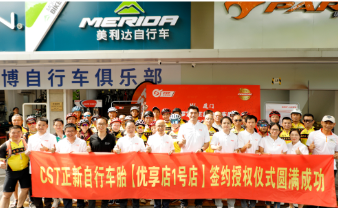首家正新自行車胎CPS優(yōu)享店落地福建廈門(mén)