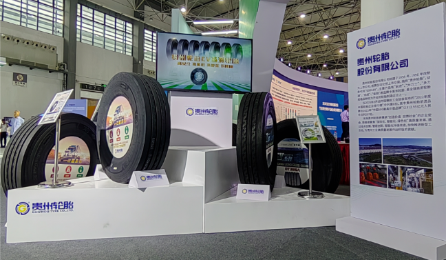 2023年生態(tài)文明貴陽國際論壇在貴州省貴陽市舉辦。作為綠色低碳發(fā)展的代表企業(yè)，貴州輪胎在貴州展區(qū)展示了其取得的成就和推行的可持續(xù)發(fā)展理念。