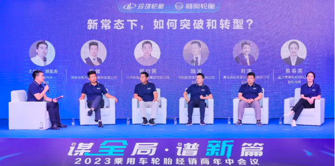 會(huì)上，玲瓏特邀請(qǐng)了五位優(yōu)秀經(jīng)銷商上臺(tái)分享他們?cè)谛袠I(yè)中的成功經(jīng)驗(yàn)，通過經(jīng)驗(yàn)交流和思維碰撞，為在座的經(jīng)銷商提供更多啟發(fā)和收獲。  新的征程上，玲瓏表示將與經(jīng)銷商攜手迎接挑戰(zhàn)，以變革和創(chuàng)新為發(fā)展動(dòng)力，提升品牌影響力，加快產(chǎn)品結(jié)構(gòu)升級(jí)，提高渠道多樣性，加強(qiáng)團(tuán)隊(duì)專業(yè)性，為用戶提供一流的產(chǎn)品和服務(wù)體驗(yàn)，不斷創(chuàng)造新的輝煌。