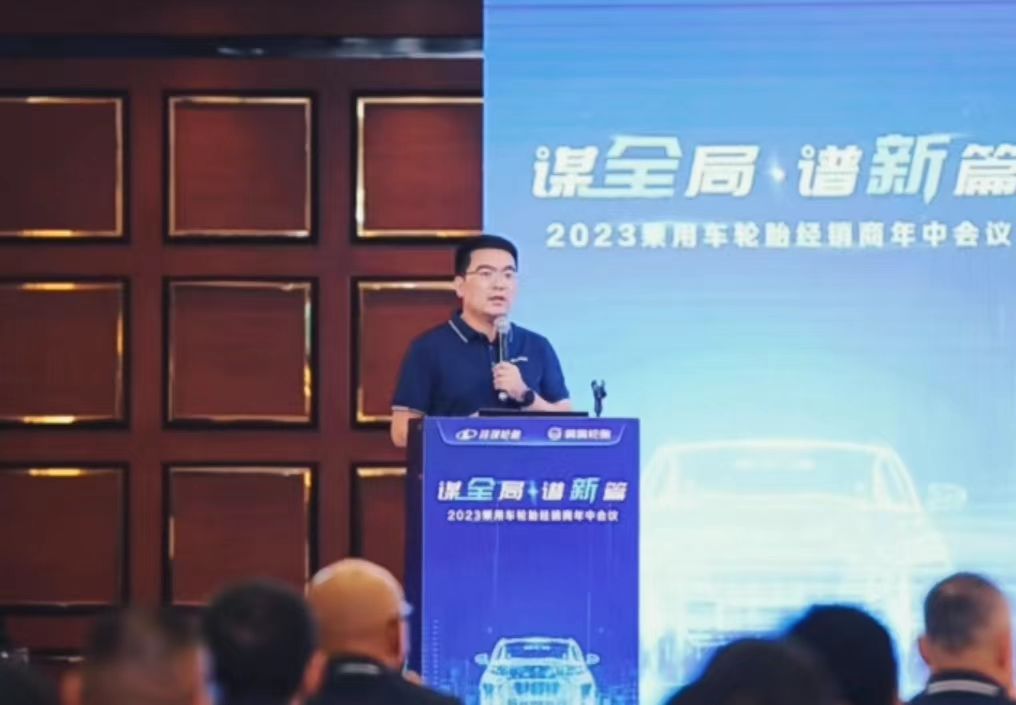 在會(huì)上，玲瓏乘用車輪胎銷售總監(jiān)郭昆濤介紹了上半年的市場(chǎng)業(yè)績(jī)和下半年的工作重點(diǎn)。上半年，受益于經(jīng)濟(jì)活動(dòng)的持續(xù)恢復(fù)，玲瓏積極開拓市場(chǎng)，產(chǎn)品銷量大幅增長(zhǎng)，乘用車輪胎銷量同比增長(zhǎng)28.11%。下半年，公司將加速新老產(chǎn)品迭代，全面推廣第六代產(chǎn)品，擴(kuò)展新能源創(chuàng)新類產(chǎn)品覆蓋，提供定制化產(chǎn)品和服務(wù)保障，同時(shí)加強(qiáng)渠道建設(shè)和市場(chǎng)管理，與合作伙伴共同開拓新市場(chǎng)。