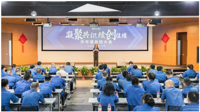 在會(huì)議的結(jié)束，雙箭股份全體員工被鼓勵(lì)以此次會(huì)議為契機(jī)，凝聚共識(shí)，緊密錨定年度目標(biāo)和公司戰(zhàn)略發(fā)展航向，鼓足干勁，續(xù)創(chuàng)佳績(jī)。要以更加激昂的斗志、飽滿的熱情和積極的態(tài)度扎實(shí)推進(jìn)各項(xiàng)工作，向全年高水平業(yè)績(jī)目標(biāo)全力沖刺，攜手推動(dòng)雙箭股份邁向輝煌發(fā)展新篇章。