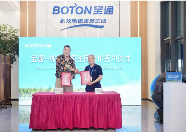無錫寶通科技與加拿大原住民簽署重要合作協(xié)議，