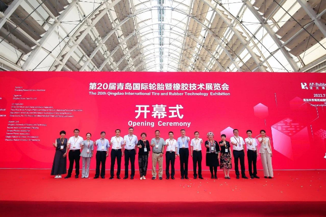 第二十屆中國國際輪胎暨橡膠技術(shù)展覽會在青島圓滿閉幕