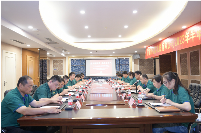 新魯星電纜召開2023年半年工作總結(jié)會(huì)暨“二次創(chuàng)業(yè)啟動(dòng)會(huì)”
