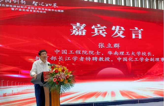 該項目得到了多方力量的大力支持。作為橡膠行業(yè)的領(lǐng)軍人物，華南理工大學校長、中國工程院院士張立群表示，“我們應(yīng)該有中國人自己創(chuàng)造出來的橡膠材料，并且用得上，能對人類社會發(fā)展作出貢獻”