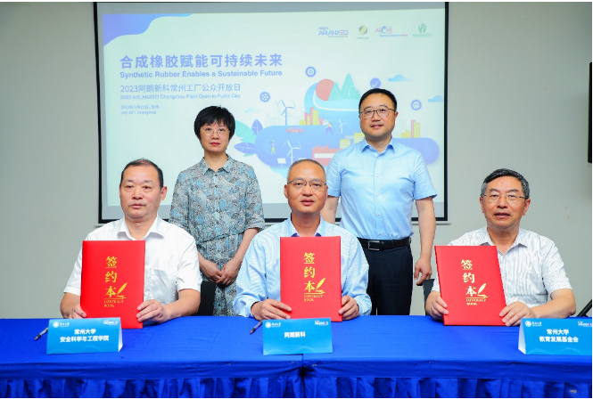 阿朗新科與常州大學安全科學與工程學院舉辦了校企合作簽約儀式，