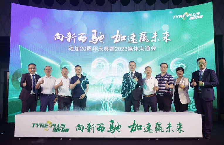 米其林集團(tuán)旗下汽車服務(wù)中心——馳加在上海隆重舉行20周年慶典暨2023媒體溝通會(huì)。此次盛會(huì)以“向新而馳，加速贏未來”為主題，回顧了馳加在中國(guó)20年的輝煌發(fā)展歷程，并宣布全新的價(jià)值主張和服務(wù)升級(jí)，彰顯了馳加致力于為車主提供高質(zhì)量服務(wù)、推動(dòng)行業(yè)升級(jí)發(fā)展的決心。