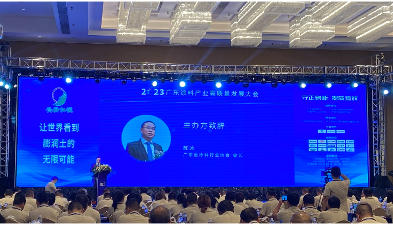 廣涂協(xié)會(huì)長陳冰倡導(dǎo)高質(zhì)量發(fā)展，繪就廣東涂料產(chǎn)業(yè)新藍(lán)圖