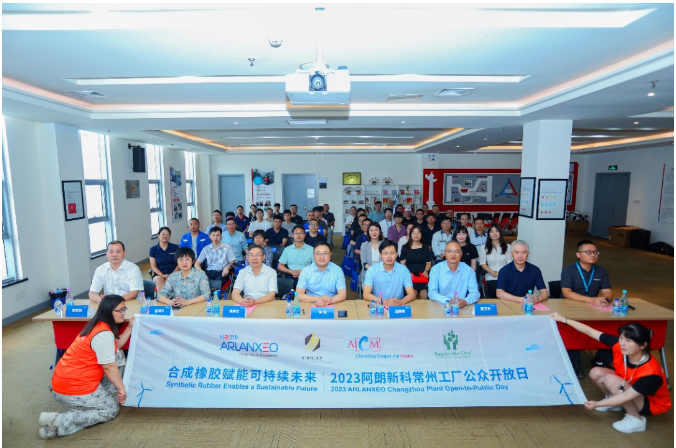 阿朗新科常州舉辦2023公眾開放日，探討合成橡膠可持續(xù)發(fā)展之路