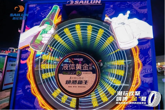 7月20日消息，青島金沙灘啤酒城于今天盛大開啟第33屆青島國際啤酒節(jié)。本屆啤酒節(jié)吸引了眾多游客，而其中最吸引人的焦點之一是賽輪集團攜液體黃金輪胎首次閃耀亮相。