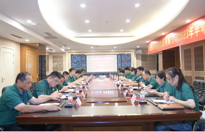 山東新魯星電纜有限公司在濟(jì)南總部召開(kāi)了2023年半年工作總結(jié)會(huì)暨“二次創(chuàng)業(yè)啟動(dòng)會(huì)”。會(huì)議上，各部門(mén)負(fù)責(zé)人和分管總向與會(huì)者匯報(bào)了上半年的工作成果。