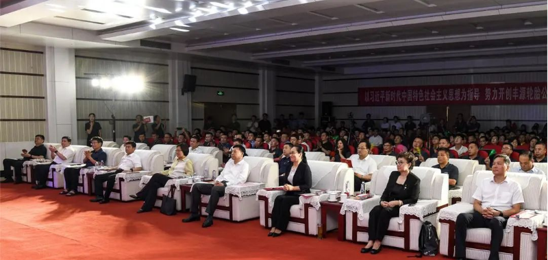 山東豐源輪胎公司舉辦了一場盛大的文藝匯演活動，慶祝該公司重組投產十周年。中國橡膠工業(yè)協(xié)會會長徐文英、嶧城區(qū)委副書記、區(qū)長姜妍，以及棗礦集團黨委書記、董事長侯宇剛等領導與豐源輪胎公司的干部職工一同觀看了文藝演出。