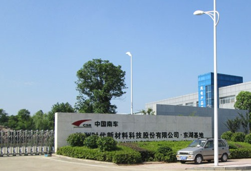 中車時代新材的成功，充分體現(xiàn)了湖南省原材料工業(yè)的不斷創(chuàng)新和發(fā)展勢頭。其卓越的科技研發(fā)能力和品牌管理經(jīng)驗，將為湖南省乃至全國的原材料工業(yè)注入新的活力和動力。