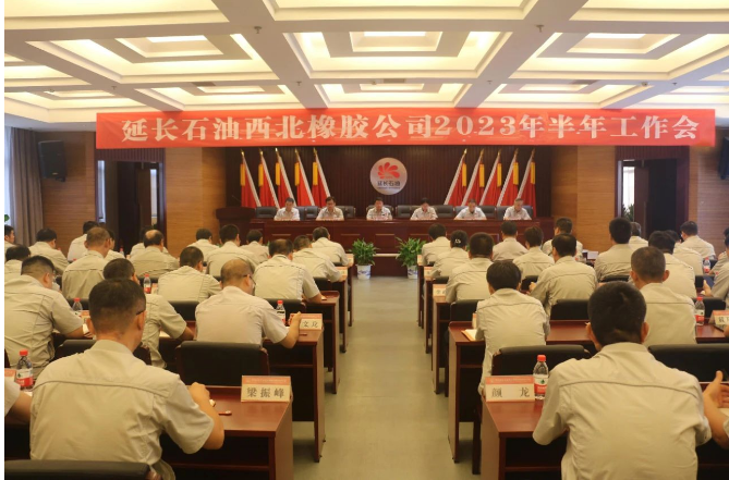 陜西延長石油西北橡膠有限公司召開2023年半年工作會議。會上，公司總經(jīng)理兼黨委副書記張航偉以《聚焦目標(biāo)抓落實(shí)，提質(zhì)增效再發(fā)力，全力以赴完成全年各項(xiàng)目標(biāo)任務(wù)》為題作了重要講話，回顧總結(jié)了上半年的工作成績，并分析研判了當(dāng)前形勢。據(jù)了解，會議吸引了公司領(lǐng)導(dǎo)班子成員、各單位各部門負(fù)責(zé)人150余人參加。