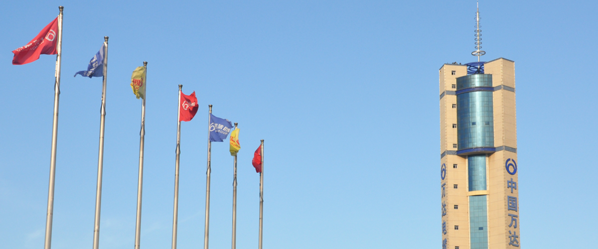 據(jù)了解，山東萬(wàn)達(dá)電纜有限公司的產(chǎn)品廣泛應(yīng)用于電力、石油、化工、建筑、冶金、船舶、鐵路、航空等多個(gè)行業(yè)，與國(guó)家電網(wǎng)公司、南方電網(wǎng)公司、中石油、中石化、中海油等國(guó)有大型企業(yè)保持著密切的合作關(guān)系。